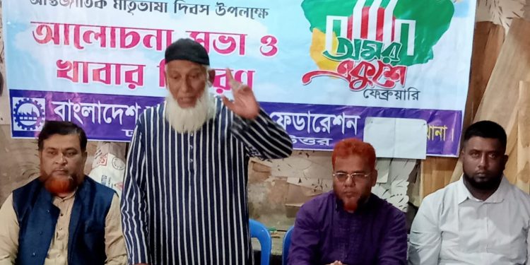 মাতৃভাষায় দক্ষতা অর্জন ব্যতীত জাতির সামগ্রিক উন্নতি সম্ভব নয় -অধ্যাপক হারুনুর রশিদ খান
