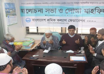 আলমগীর মজুমদার শ্রমজীবী মানুষের অধিকার আদায়ে আপোষহীন নেতা ছিলেন-অধ্যাপক হারুনুর রশিদ খান