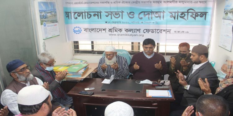 আলমগীর মজুমদার শ্রমজীবী মানুষের অধিকার আদায়ে আপোষহীন নেতা ছিলেন-অধ্যাপক হারুনুর রশিদ খান