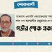 ন্যাশনাল ওয়ার্কার্স ফেডারেশনের সভাপতি শ্রমিক নেতা আলমগীর মজুমদার-এর ইন্তেকালে গভীর শোক প্রকাশ