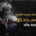 শ্রমজীবী মানুষের অধিকার ও রাষ্ট্রীয় নীতি-কৌশল