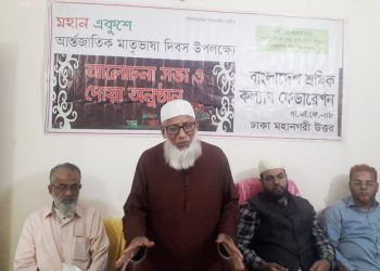 ভাষা আন্দোলন বাঙালি জাতির গৌরবোজ্জ্বল রক্তিম ইতিহাস -অধ্যাপক হারুনুর রশিদ খান