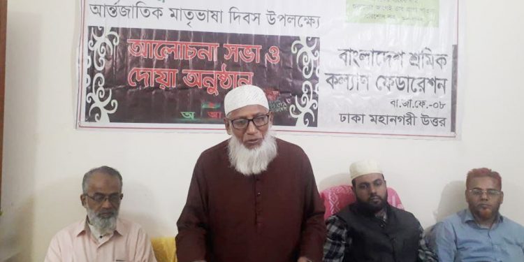 ভাষা আন্দোলন বাঙালি জাতির গৌরবোজ্জ্বল রক্তিম ইতিহাস -অধ্যাপক হারুনুর রশিদ খান