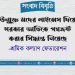 উন্মুক্ত মদের লাইন্সেস দিয়ে সরকার জাতিকে পথভ্রষ্ট করার সিদ্ধান্ত নিয়েছে -শ্রমিক কল্যাণ ফেডারেশন