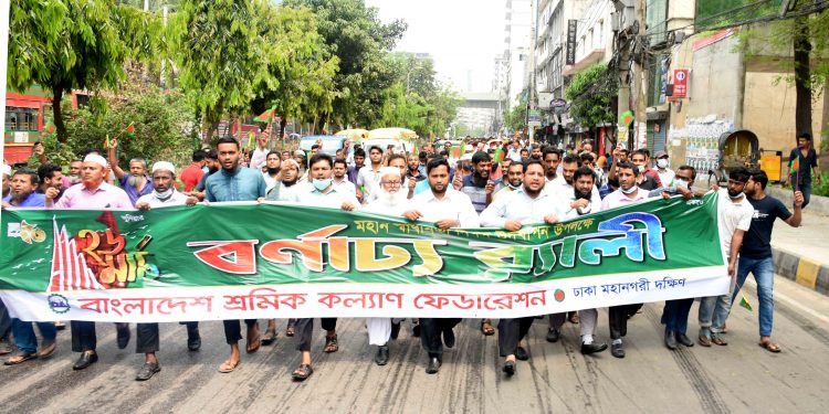 শ্রমিকের ন্যায্য অধিকার প্রতিষ্ঠা করা স্বাধীনতা দিবসের অঙ্গীকার