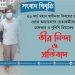 স্বাধীনতা দিবসের র্যালি থেকে গ্রেফতার করে পুলিশ স্বাধীনতার মর্যাদাকে কলঙ্কিত করেছে