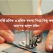 দর্জি শ্রমিক ও শ্রমিক সমস্যা নিয়ে কিছু কথা