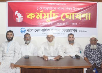 যথাযথ মর্যাদা ও গুরুত্ব সহকারে আন্তর্জাতিক শ্রমিক দিবস পালন করুন : অধ্যাপক হারুনুর রশিদ খান