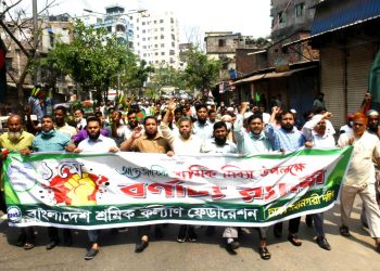 শ্রমজীবী মানুষের ন্যায্য অধিকার প্রতিষ্ঠা মে দিবসের অঙ্গীকার : শ্রমিক কল্যাণ ফেডারেশন