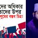 শ্রমিকদের অধিকার ।। মাওলানা মাহমুদুর রহমান দিলাওয়ার ।।#sramikKalyanfederation