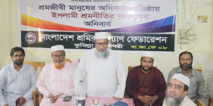 শ্রমজীবী মানুষের মুক্তির জন্য ইসলামী শ্রমনীতির আন্দোলনকে আরও বেগবান করতে হবে : এটিএম মাসুম
