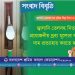জ্বালানি তেলসহ নিত্য প্রয়োজনীয় দ্রব্য মূল্যের বর্ধিত দাম প্রত্যাহার করতে হবে : শ্রমিক কল্যাণ ফেডারেশন