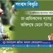 চা-শ্রমিকদের ন্যায্য দাবি অবিলম্বে মেনে নিতে হবে : শ্রমিক কল্যাণ ফেডারেশন