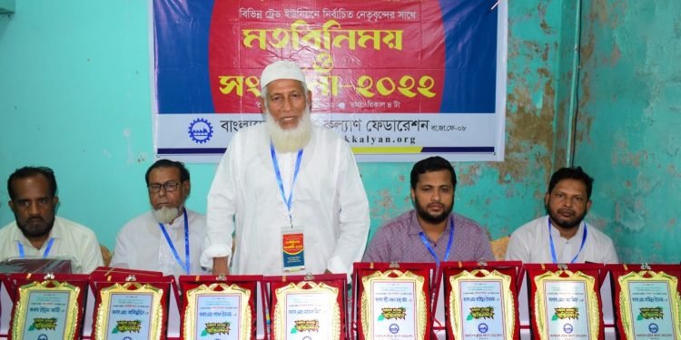 শ্রমিকের সমস্যা সমাধানে ইউনিয়নের নেতৃবৃন্দকে এগিয়ে আসতে হবে: অধ্যাপক হারুনুর রশিদ খান