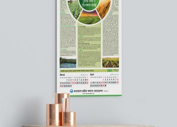 ২০২২ সালের ৩ পাতার ক্যালেন্ডার
