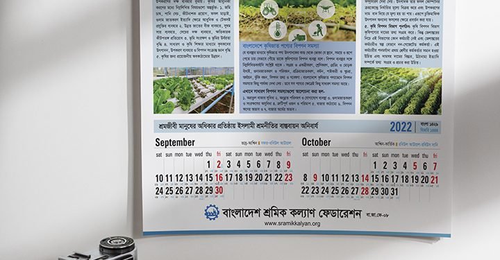 ২০২২ সালের ২০২২ সালের ১ পাতার ক্যালেন্ডার পাতার ক্যালেন্ডার