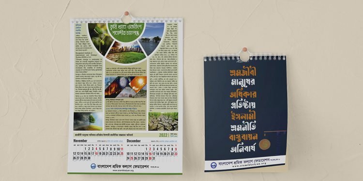 ২০২২ সালে প্রকাশিত দাওয়াতি পোস্টার