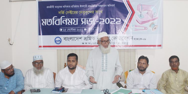 দর্জি শ্রমিকদের জীবনমান উন্নয়নে ঐক্যবদ্ধভাবে কাজ করতে হবে: অধ্যাপক হারুনুর রশিদ খান
