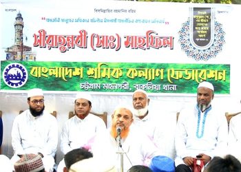 রাসুল (সা.) নির্দেশিত শ্রমনীতি ছাড়া শ্রমিক সমস্যার স্থায়ী সমাধান হবে না: শ্রমিক কল্যাণ ফেডারেশন