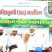 রাসুল (সা.) নির্দেশিত শ্রমনীতি ছাড়া শ্রমিক সমস্যার স্থায়ী সমাধান হবে না: শ্রমিক কল্যাণ ফেডারেশন