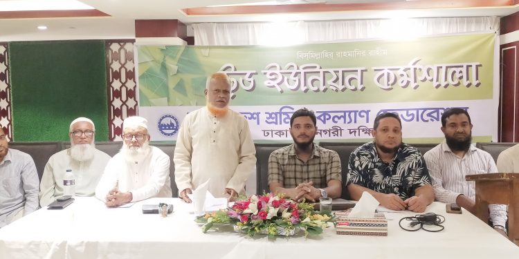 ট্রেড ভিত্তিক শ্রমিক আন্দোলন গড়ে তুলতে হবে: নুরুল ইসলাম বুলবুল