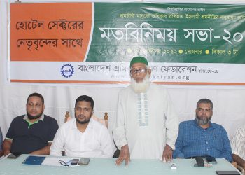 হোটেল শ্রমিকদের ন্যূনতম মজুরি ২০ হাজার টাকা করতে হবে: অধ্যাপক হারুনুর রশিদ খান