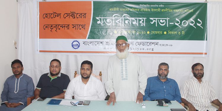 হোটেল শ্রমিকদের ন্যূনতম মজুরি ২০ হাজার টাকা করতে হবে: অধ্যাপক হারুনুর রশিদ খান