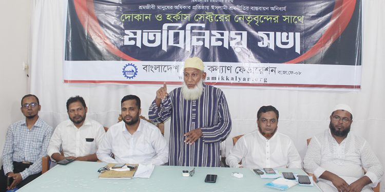ইসলামী শ্রমনীতি ব্যতীত শ্রমজীবী মানুষের ন্যায্য অধিকার প্রতিষ্ঠা অসম্ভব: অধ্যাপক হারুনুর রশিদ খান