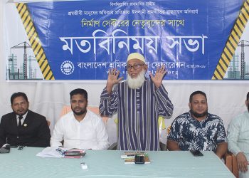 ঝুঁকিপূর্ণ পেশায় কর্মরত শ্রমিকদের নিরাপত্তা নিশ্চিত করতে হবে: অধ্যাপক হারুনুর রশিদ খান