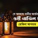 যে অসহায় নারীর আর্তনাদে ওহী নাজিল হয়