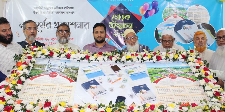 নববর্ষের প্রকাশনার মাধ্যমে ইসলামী শ্রমনীতির দাওয়াত শ্রমজীবী মানুষের কাছে পৌঁছে দিতে হবে: অধ্যাপক হারুনুর রশিদ খান
