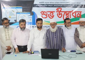 তথ্যপ্রযুক্তির মাধ্যমে ইসলামী শ্রমনীতির প্রসার ঘটাতে হবে : অধ্যাপক হারুনুর রশিদ খান