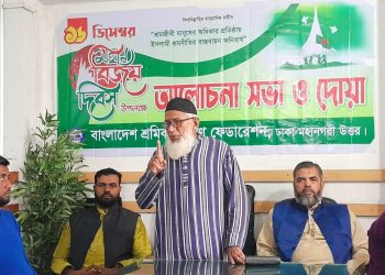 সমৃদ্ধ দেশ গড়ার জন্য শ্রমজীবী মানুষদের অগ্রাধিকার দিতে হবে: অধ্যাপক হারুনুর রশিদ খান