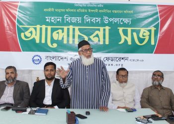 কল্যাণমুখী রাষ্ট্র প্রতিষ্ঠার জন্য জাতিকে ঐক্যবদ্ধ করতে হবে: অধ্যাপক হারুনুর রশিদ খান