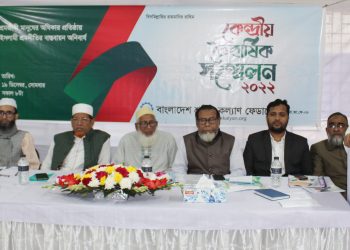 শ্রমিক কল্যাণের সভাপতি শামসুল ইসলাম ও সাধারণ সম্পাদক আতিকুর রহমান পুনর্নির্বাচিত