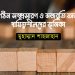 সংগঠন সম্প্রসারণ ও মজবুতি অর্জনে দায়িত্বশীলদের ভূমিকা