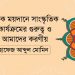শ্রমিক ময়দানে সাংস্কৃতিক কার্যক্রমের গুরুত্ব ও আমাদের করণীয়