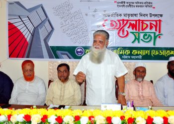 ভাষা আন্দোলন জাতির অস্তিত্বের প্রতীক: শ্রমিক কল্যাণ ফেডারেশন