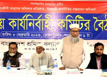 দেশে অস্থিতিশীল পরিস্থিতি বিরাজ করছে: এটিএম মা’ছুম