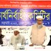 দেশে অস্থিতিশীল পরিস্থিতি বিরাজ করছে: এটিএম মা’ছুম
