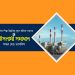 আধুনিক শিল্প উন্নতির যুগে শ্রমিক সমস্যা ও ইসলামী সমাধান (১ম পর্ব)