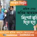 শ্রমিক নেতা কবির আহমদ কে নিঃশর্ত মুক্তি দিতে হবে: শ্রমিক কল্যাণ ফেডারেশন
