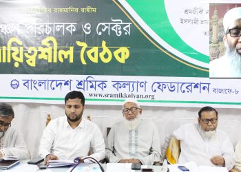 অধিকার আদায়ের জন্য ঐক্যবদ্ধ সংগ্রাম করতে হবে : অধ্যাপক মুজিবুর রহমান