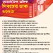১ মে আন্তর্জাতিক শ্রমিক দিবসের ডাক-২০২৩
