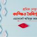 শ্রমিক নেতৃত্ব: কাঙ্ক্ষিত বৈশিষ্ট্য (১ম পর্ব)