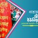 প্রশ্নোত্তরে ট্রেড ইউনিয়ন