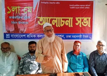 শ্রমজীবী মানুষের অধিকার প্রতিষ্ঠায় শ্রমিক দিবসের তাৎপর্য অনস্বীকার্য : অধ্যাপক হারুনুর রশিদ খান