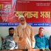 শ্রমজীবী মানুষের অধিকার প্রতিষ্ঠায় শ্রমিক দিবসের তাৎপর্য অনস্বীকার্য : অধ্যাপক হারুনুর রশিদ খান
