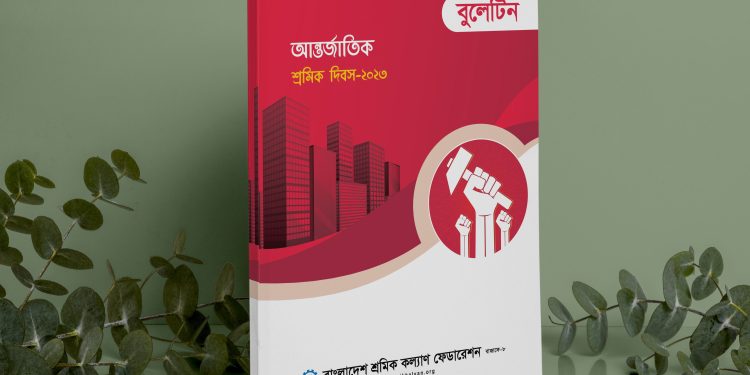 বুলেটিন