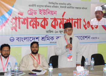 শ্রমিকের অধিকার আদায়ের জন্য সৎ ও যোগ্য নেতৃত্ব প্রয়োজন : হামিদুর রহমান আজাদ